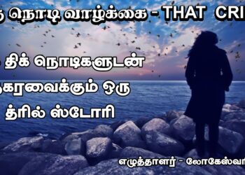 MADHIMUGAM STORY