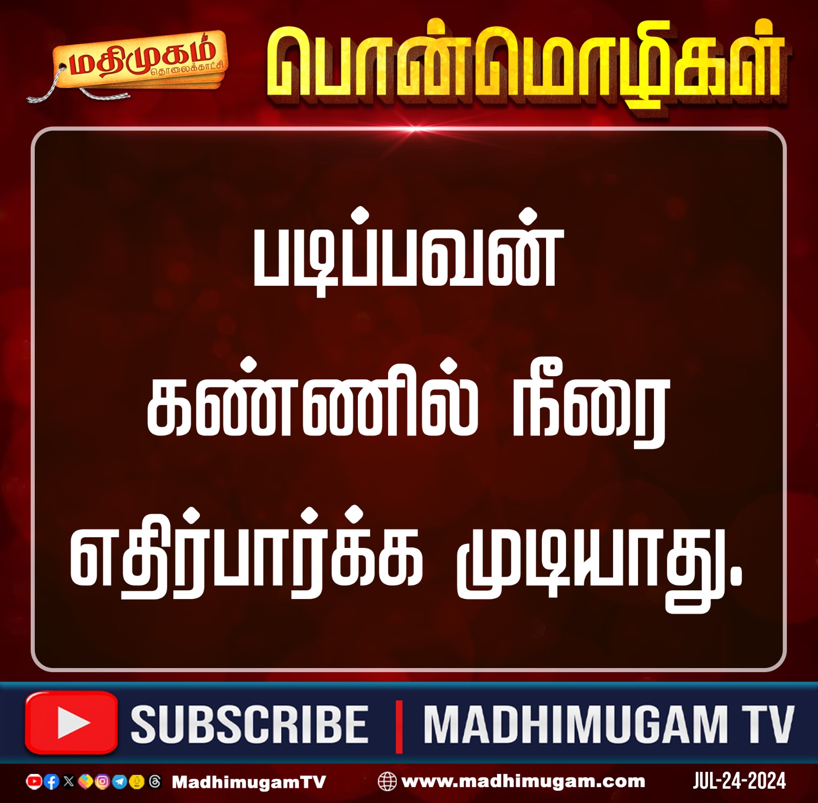 TAMIL SAYS